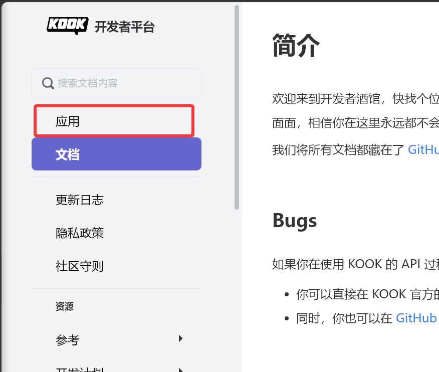 kook-dev.png